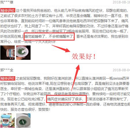 swisse西芹籽的評價