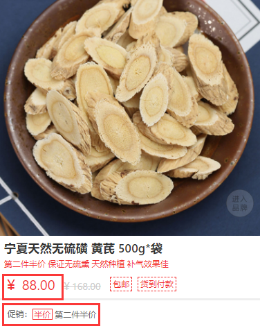 黃芪價格 黃芪價格