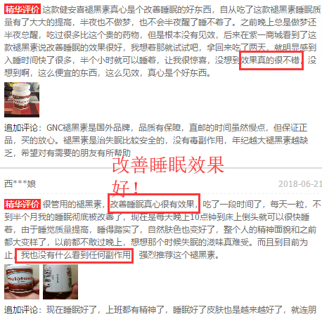 美國(guó)健安喜褪黑素3毫克