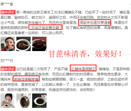 云南古法手工紅糖的評價