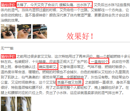 艾艾貼感冒貼哪里圖解