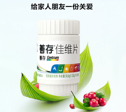 善存佳維片 善存佳維片