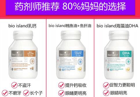 bioisland乳钙怎么吃 建议乳钙搭配鱼肝油服用