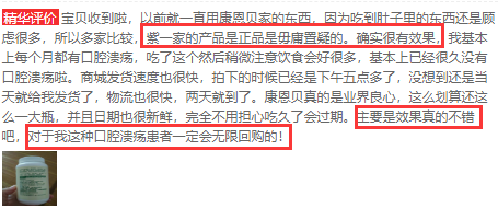康恩贝B族维生素片的评价 康恩贝B族维生素片的评价