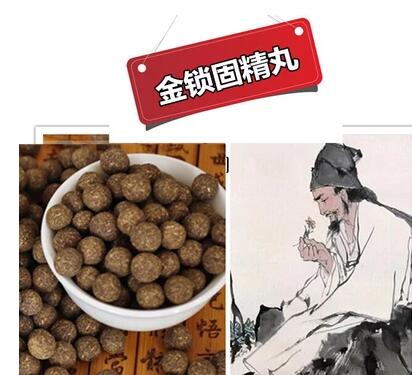 金鎖固精丸 金鎖固精丸