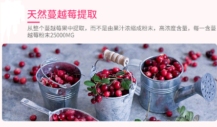 天然蔓越莓萃取 天然蔓越莓萃取