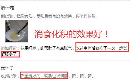  雞內(nèi)金粉消食化積的效果好