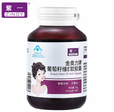 紫一葡萄籽維E軟膠囊