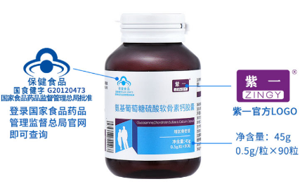 紫一氨基葡萄糖软骨素钙胶囊