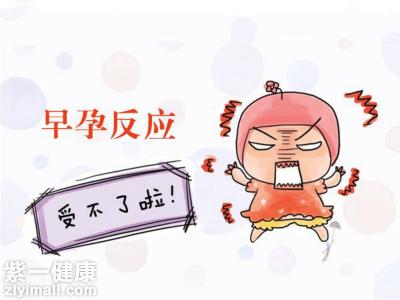 早孕反应什么时候开始早孕反应有哪些