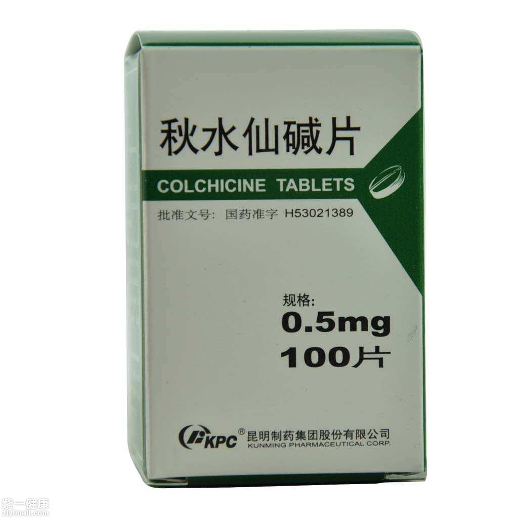 用的几率其实很小,这也是为什么秋水仙碱被作用一线治疗药物的原因