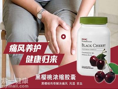 gnc黑樱桃胶囊的副作用有哪些 【揭示】gnc黑樱桃三大产品信息