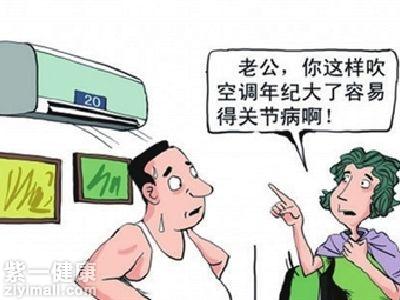 空调病有哪些症状 常吹空调可导致月经病