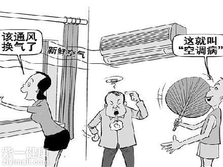白领如何预防空调病 空调这样调最适宜