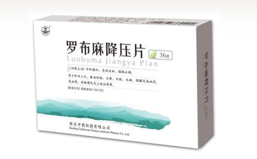 羅布麻片的禁忌癥 羅布麻片的禁忌癥