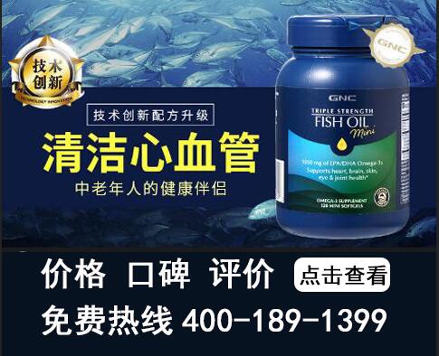 进口深海鱼油哪个牌子好 知晓销售火爆的进口深海鱼油