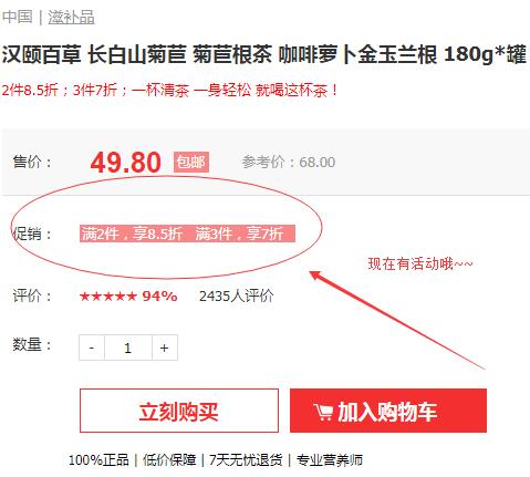 菊苣根價(jià)格 菊苣根價(jià)格