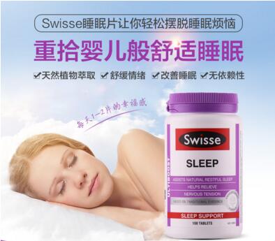 swisse睡眠片中有激素吗 哪些人不能吃swisse睡眠片