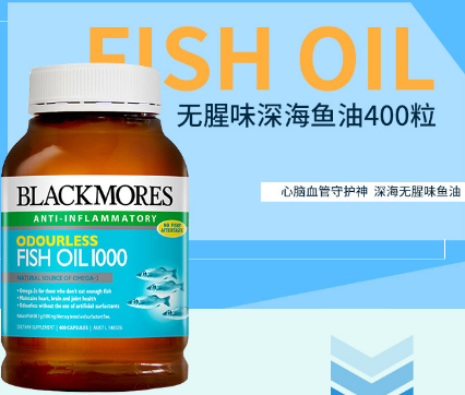 Blackmores深海鱼油在澳洲卖多少钱盘点blackmores深海鱼油功效及影响价格的因素 紫一商城
