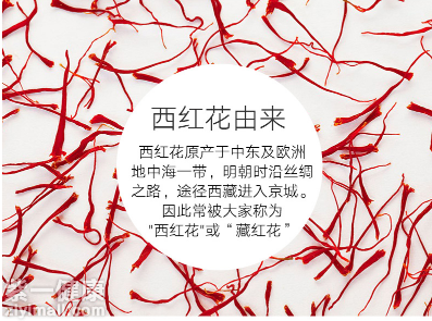 藏红花什么体质不能吃 热性体质少吃藏红花