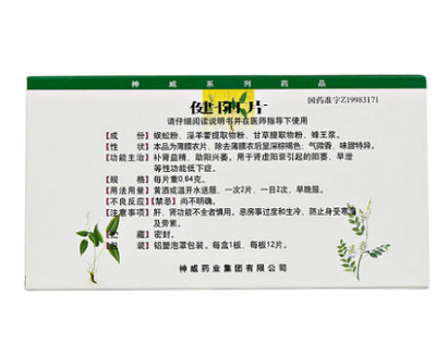 健阳片效果怎么样健阳片和什么搭配效果更好