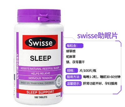 swisse睡眠片骗局 谨防swisse睡眠片的副作用