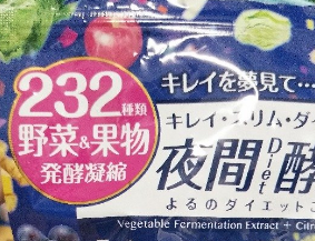 日本夜间酵素效果好不好日本夜间酵素有哪些功效 热备资讯