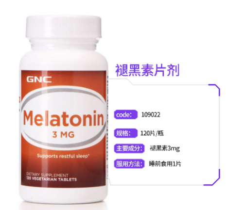 melatonin的功效及服法是什么 melatonin的四大功效及服用方法
