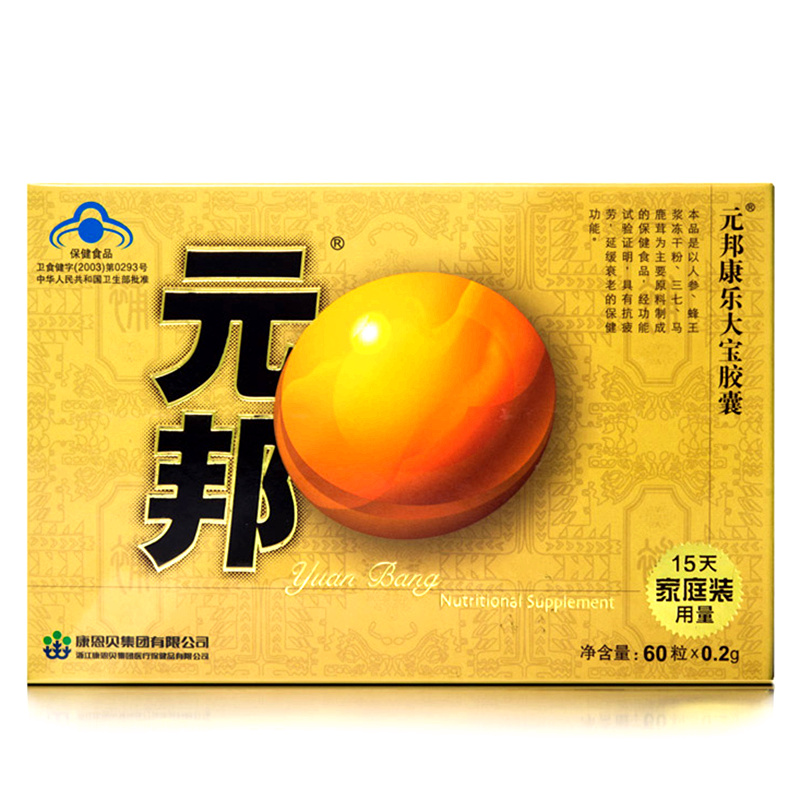 元邦胶囊的功效与作用长期服用元邦胶囊有什么效果