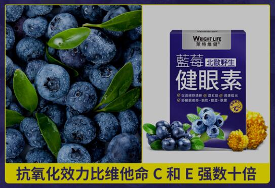 叶黄素有哪些作用 莱特维健蓝莓健眼素护眼效果好吗