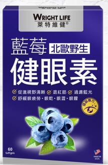 富含叶黄素的食物有哪些  香港莱特维健蓝莓健眼素有哪些作用