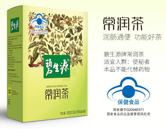 碧生源常润茶副作用是什么 初次使用它可能出现腹痛