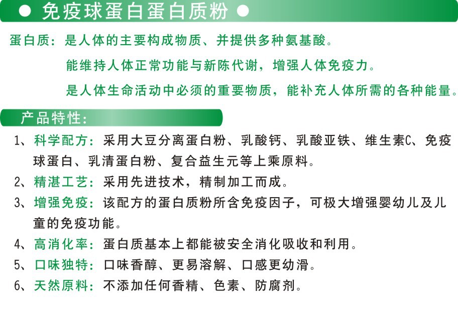 康一博特免疫球蛋白蛋白质粉900g