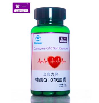 紫一辅酶q10
