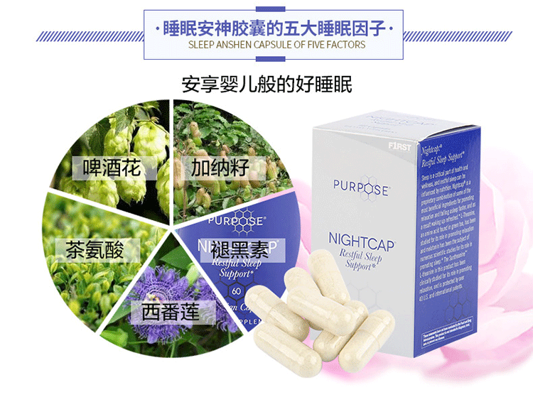 美国gnc/健安喜 西番莲复合胶囊 60粒*瓶