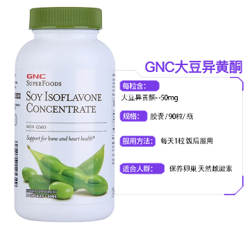 GNC大豆异黄酮含量