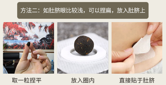 正確艾灸肚臍眼的圖片