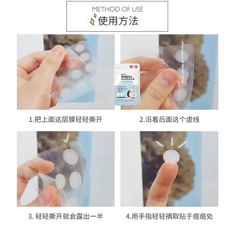 韩国痘痘贴的使用方法