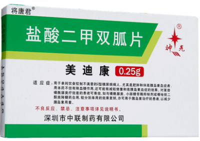 進口降血糖藥排名認準這3種降血糖的藥