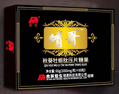 精哥秋葵牡蠣肽壓片糖果