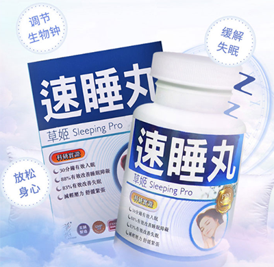 image 香港草姬速睡丸