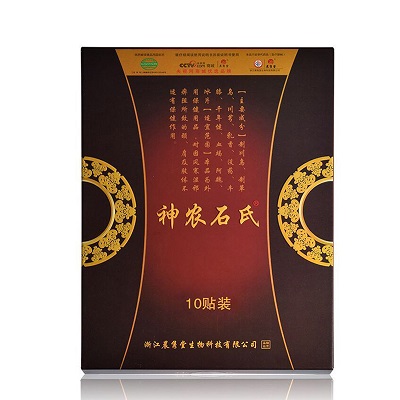 神農(nóng)石氏膏藥