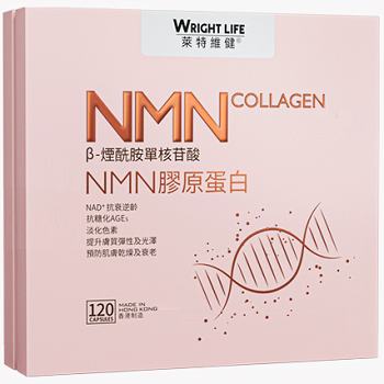 nmn膠原蛋白