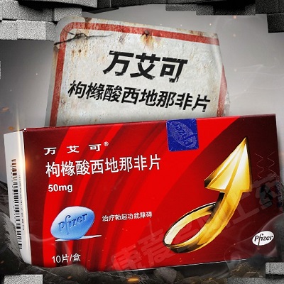 国家允许的正规延时药有哪些认准三款大牌正规延时药