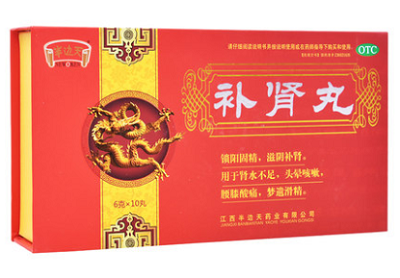 廣東東方紅醫(yī)藥補(bǔ)腎丸