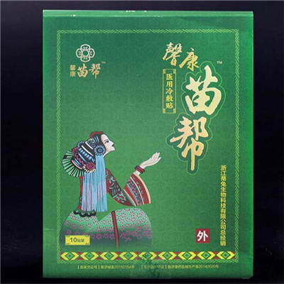 医用冷敷贴怎么样苗百年医用冷敷贴效果怎么样 使用禁忌有哪些_https://www.jmylbn.com_新闻资讯_第1张