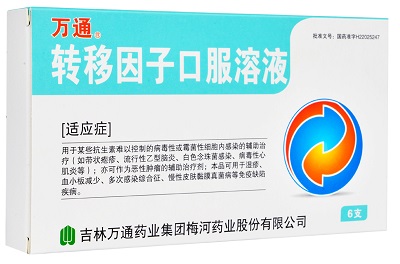 一,轉移因子不適宜人群轉移因子膠囊和口服液都屬於藥品,應該在醫生的