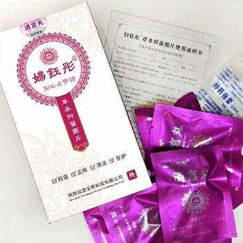 image 婦鈺彤清宮丸