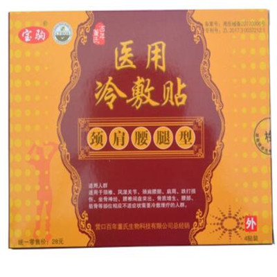 医用冷敷贴怎么样医用冷敷贴的十大名牌排行榜 医用冷敷贴哪个牌子好_https://www.jmylbn.com_新闻资讯_第4张