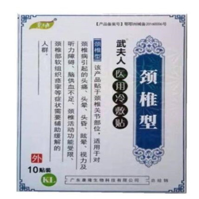 医用冷敷贴怎么样医用冷敷贴的十大名牌排行榜 医用冷敷贴哪个牌子好_https://www.jmylbn.com_新闻资讯_第2张